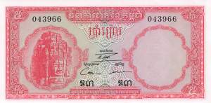 Kambodscha 5 Riels